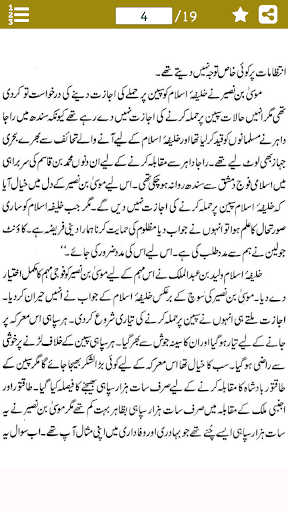 Tariq Bin Ziyad - طارق بن زياد