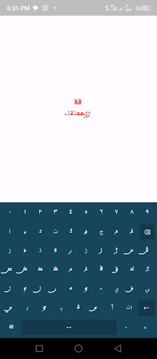 Ajami Tsangaya Keyboard Screen 3