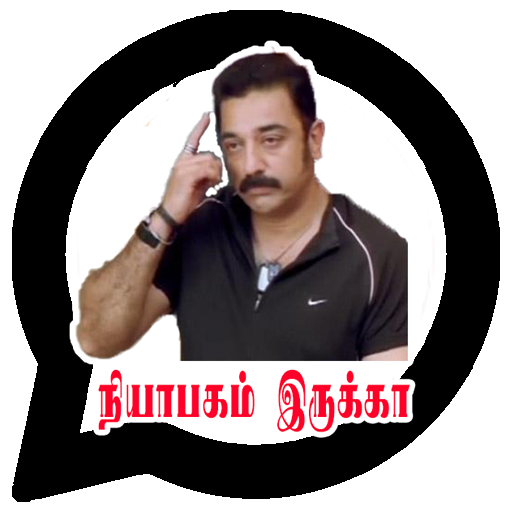 Kamal Haasan Sticker and Maker App