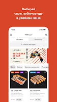 screenshot of НЕОсуши • Доставка еды