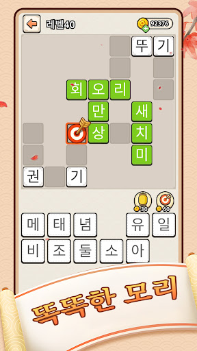 낱말퀴즈-단어&단어게임&두뇌 훈련&현실적인 게임 Mod VÔ HẠN TÀI NGUYÊN