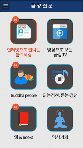 천수천안 금강신문 Screen 2