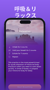 Smart Meditation: 心をととのえる瞑想アプリ