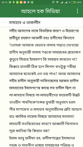 আহলে হক মিডিয়া