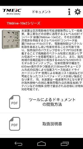 TMdrive-e2 Support Screen 2