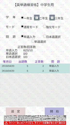 Download 中学英語単語練習 Free For Android 中学英語単語練習 Apk Download Steprimo Com