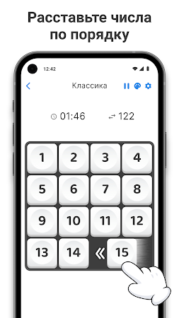 Game screenshot Пятнашки (15) - Игра с числами mod apk