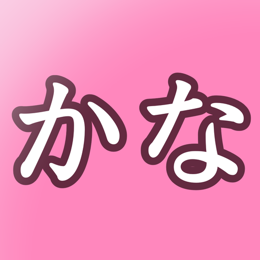 かな書字リハ logo