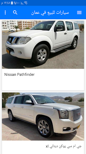 سيارات للبيع في سلطنة عمان