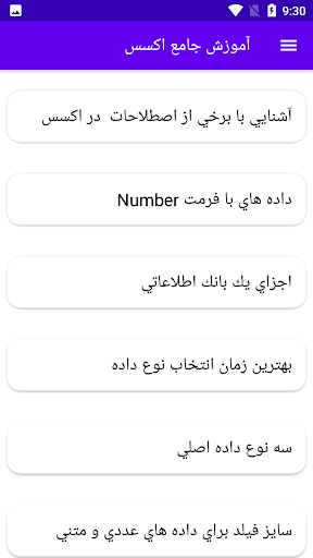 Android application آموزش جامع اکسس screenshort