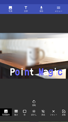 Point Magic - 写真ぼかしと文字入れのおすすめ画像2