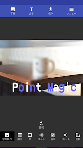 Point Magic（写真のぼかしと文字入れ）