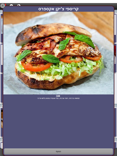 מיט נייט  Meatnight