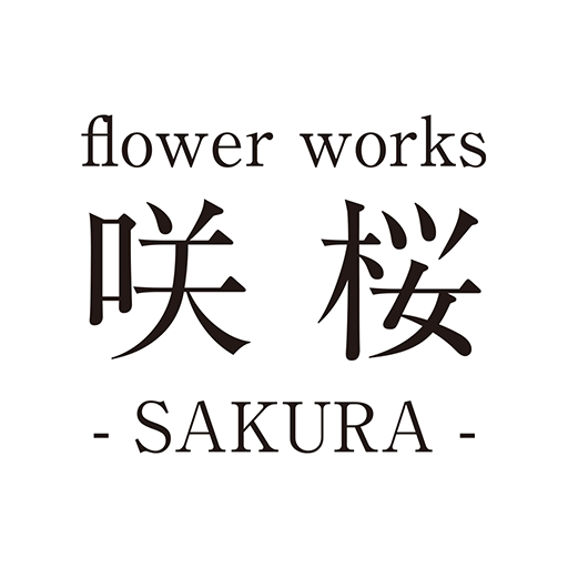 flower works 咲桜 logo