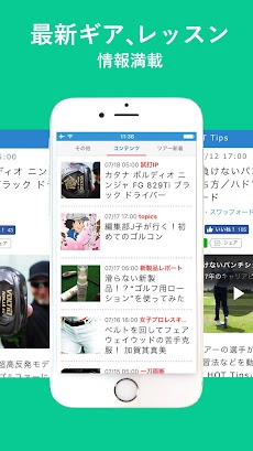 ゴルフニュース速報-GDO(ゴルフダイジェスト・オンライン)のおすすめ画像4