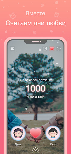 Предварительный просмотр приложения