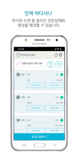 HoneyCube (허니큐브) Screen 2