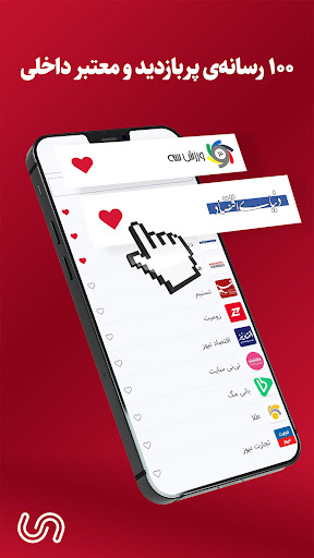 باخبر | مهم‌ ترین اخبار روز Screen 3