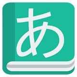 JapanGuru : Japanese Learning icon