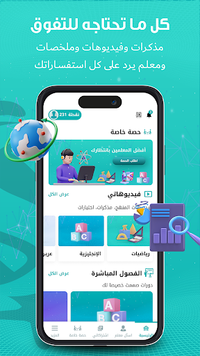 Android application Spedia - سبيديا screenshort