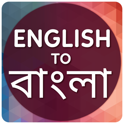 English to Bangla Translator 5.0.1 Icon