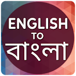 Cover Image of Download English to Bangla Translator  APK