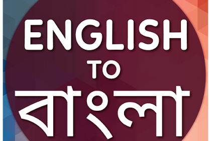 English to Bangladesh Translation Google