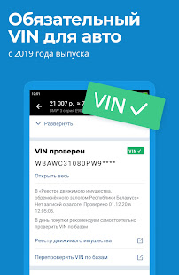Скачать av.by — продажа авто в Беларуси Онлайн бесплатно на Андроид