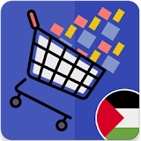 تطبيق سوق فلسطين - soooq.ps icon