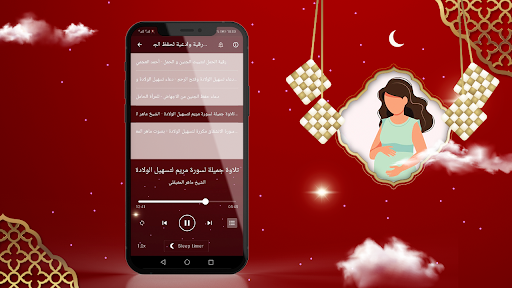 ادعية ورقية شرعية لتثبيت الحمل Screen 2