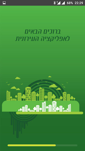 גזר Screen 2