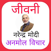 Narendra Modi Biography