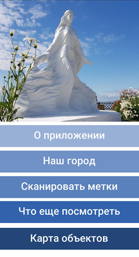 Android application Мой город: Олекминск screenshort