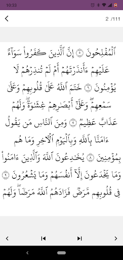 Surah Al-Baqarah Abdul Basit