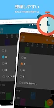 シンプルコンタクト一日のスケジュールとリマインダー管理アプ Google Play のアプリ