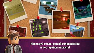 Отель Монстров - Screenshot 3
