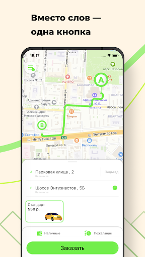 Android application Такси Яблочко screenshort