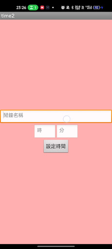 非吃藥不可 Screen 2