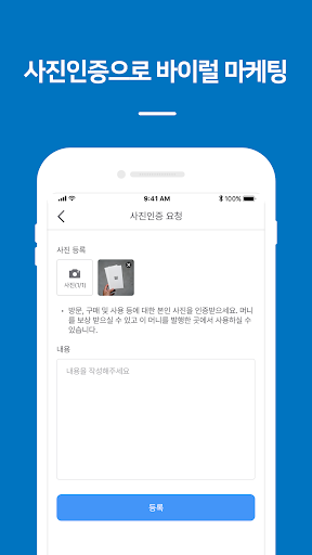 Android application TEIMY - 태이미 screenshort