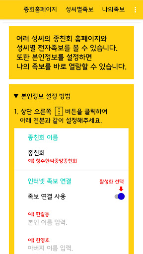 한국전자족보도서관 Screen 2