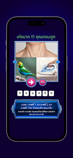 HAHA Puzzle - ทายภาพปริศนา Screen 2