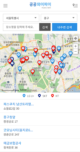 공공와이파이 Screen 2