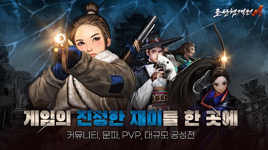 조선협객전M 3
