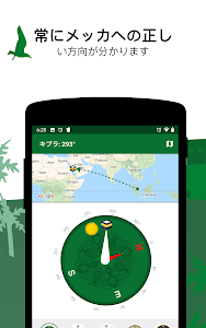 Androidアプリ Muslim Pro ラマダン 21 ライフスタイル Androrank アンドロランク
