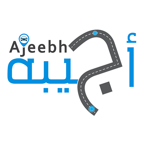 أجيبه - Ajeebh logo