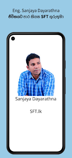 Android application SFT.lk screenshort