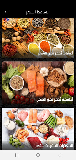 علاج تساقط الشعر