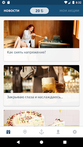 Navigator Friends Screen 2
