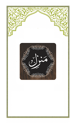 Android application Manzil screenshort