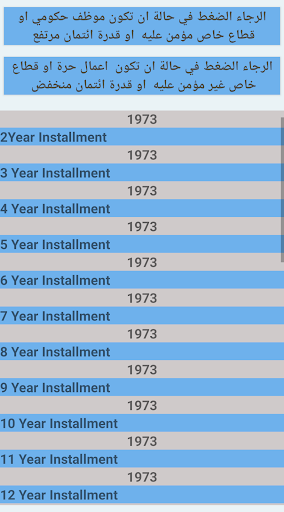 حاسبة التمويل العقاري
